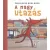A NAGY UTAZÁS
