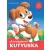 A mindig jókedvű kutyuska - Kedvenc állatmeséim