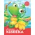 A táncos kisbéka - Kedvenc állatmeséim