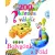 200 kérdés és válasz - Bolygónk, a Föld