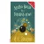 Agatha Raisin és a tekeklub réme
