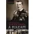 Vitéz nagybányai Horthy Miklós, a hazafi
