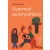 Gyermekpszichodráma - A gyermeki kreativitás öngyógyító ereje - Osiris tankönyvek