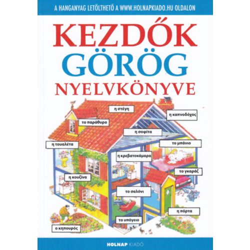 Kezdők görög nyelvkönyve - Kezdők nyelvkönyve (új kiadás)