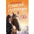 Szerelem lólépésben - Friends & Horses