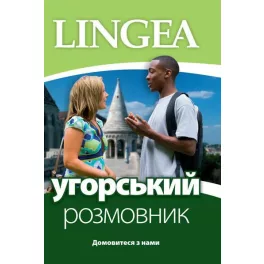 Ugors'kij rozmovnik