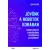 Jövőnk a robotok korában - Hogyan alakítja a mesterséges intelligencia az életünket?