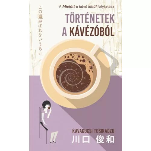 Történetek a kávézóból (új kiadás)